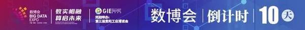 2023中国国际大数据产业博览会(以下简称"2023数博会